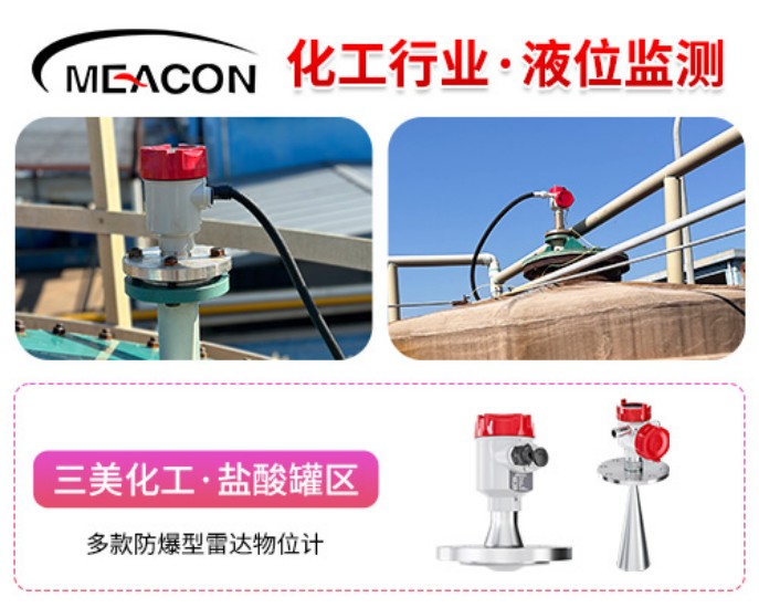 tyc86太阳集团_80G高频防爆雷达液位计_雷达液位计_杭州tyc86太阳集团