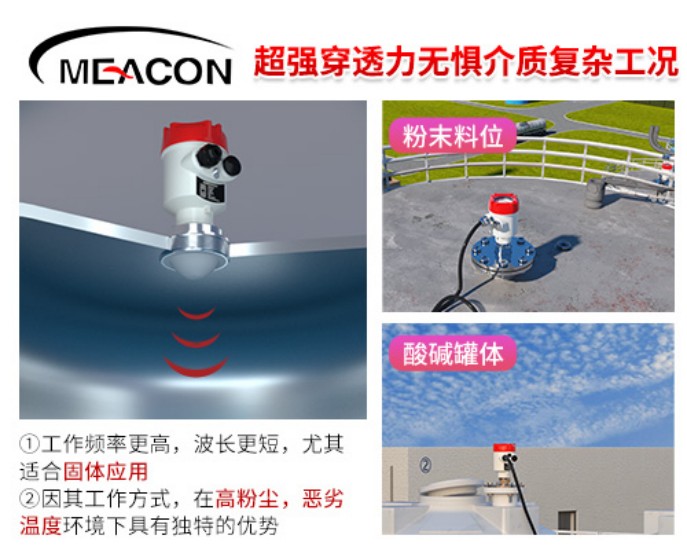 tyc86太阳集团_80G高频防爆雷达液位计_雷达液位计_杭州tyc86太阳集团