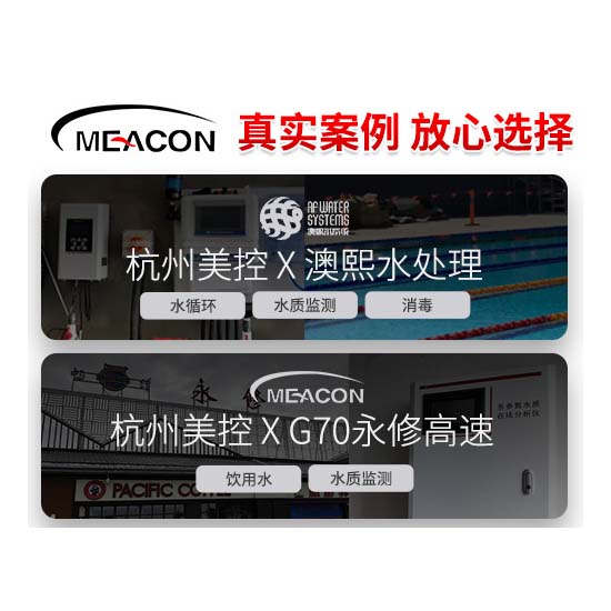 MDX150多参数水质分析仪_多参数水质分析仪_水质分析仪_杭州tyc86太阳集团