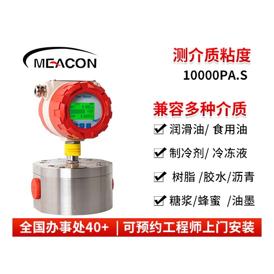 FCG200高精度圆齿轮流量计_圆齿轮流量计_流量计_杭州tyc86太阳集团