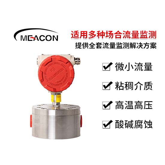 FCG200高精度圆齿轮流量计_圆齿轮流量计_流量计_杭州tyc86太阳集团