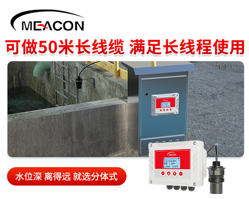 MIK-ULS-B 0.3%精度  高精度分体式超声波液位计
