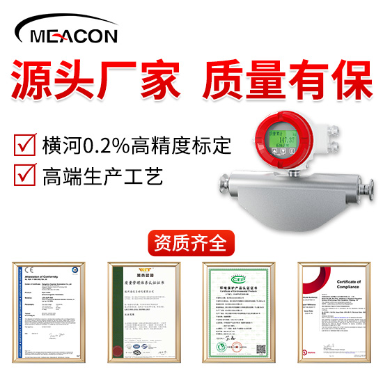 tyc86太阳集团＿FCC800 大U型科里奥利质量流量计＿质量流量计＿杭州tyc86太阳集团